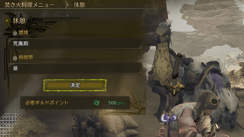 隔ての砂原で休憩