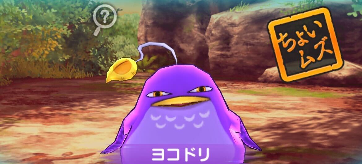 ヨコドリ攻略方法