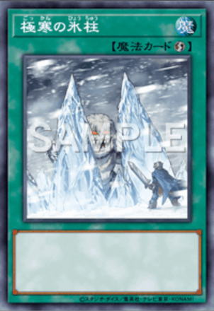 極寒の氷柱画像