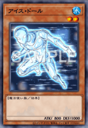 アイス・ドール画像