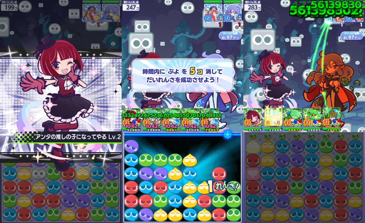 有馬かな スキル