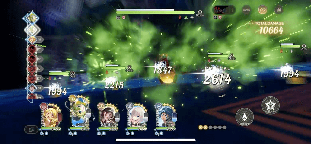 全体攻撃