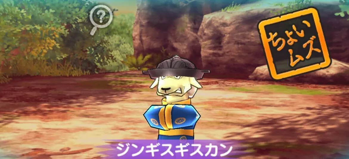 ジンギスギスカン攻略方法