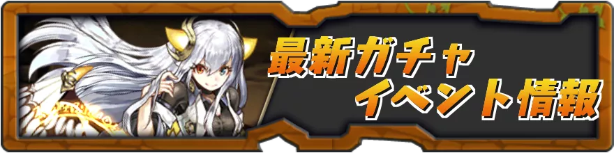 最新情報