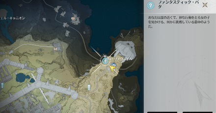 ファンタスティック・パタの場所マップ