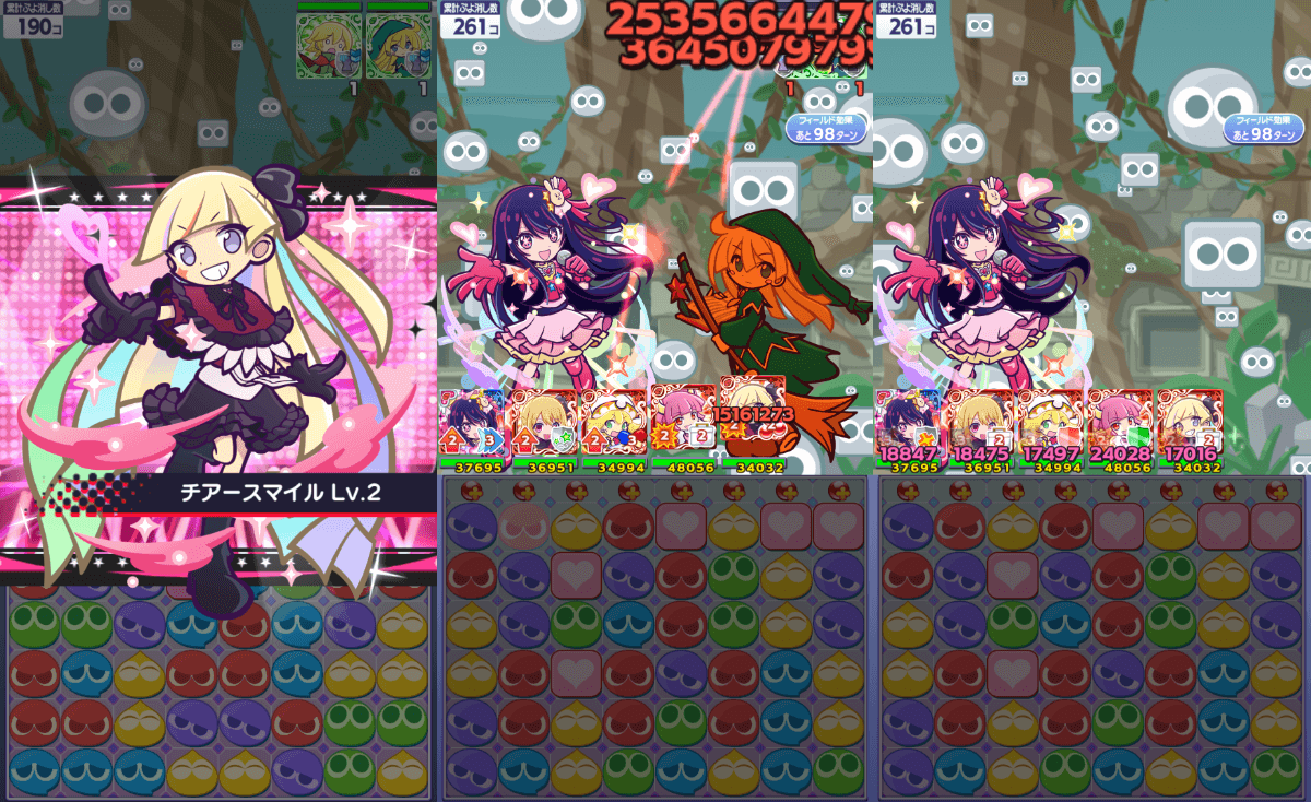 ラウン ver.ルビー スキル