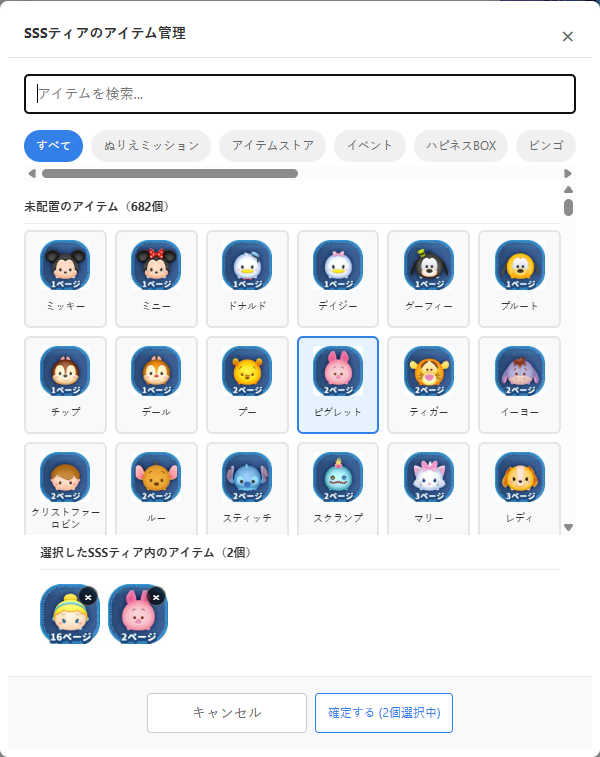 Tier表の説明