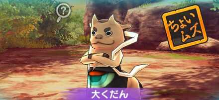 大くだん攻略方法