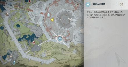 最高の相棒の場所マップ