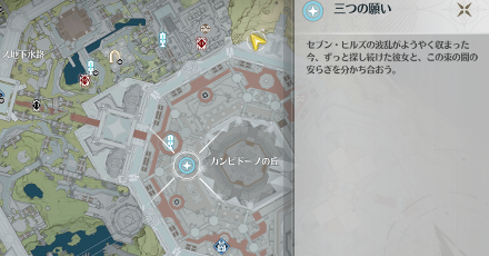 三つの願いの場所マップ