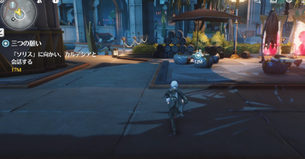 目的地でカルテジアに話しかけると任務クリア