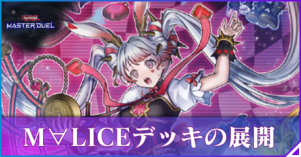 M∀LICE マリスデッキパーツ　シークレット追加　さむ M∀LICE マリスデッキパーツ シークレット追加 さむ様専用 M