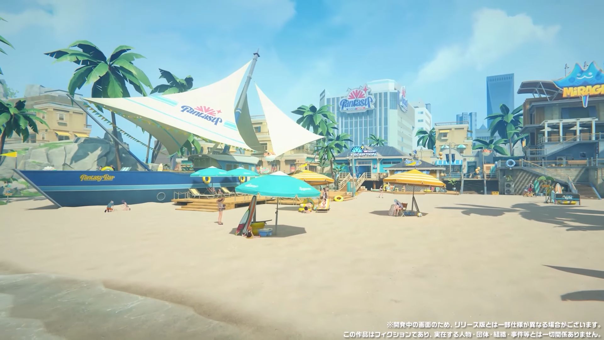 ファンタジィリゾート