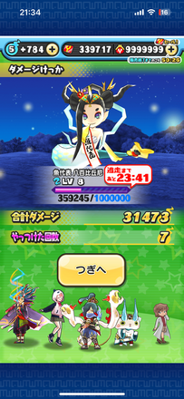コメント画像