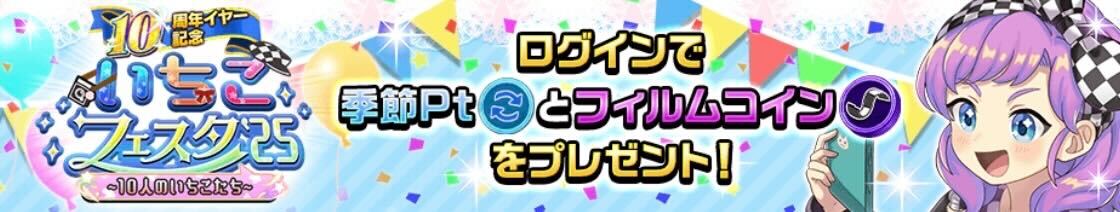 2025/7/6(日)12:00〜7/16(水)11:59画像