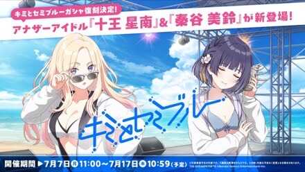キミとセミブルー 学マス】ライブシーン（4K対応）紫雲 清夏 「キミとセミブルー