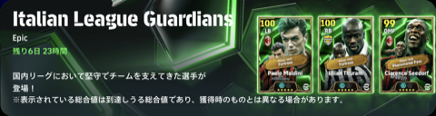 EPセリエA(07/07)画像