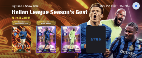 BT＆STセリエAシーズンベスト(07/07)画像