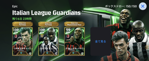 EPセリエA(07/07)画像