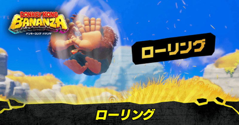 ローリング