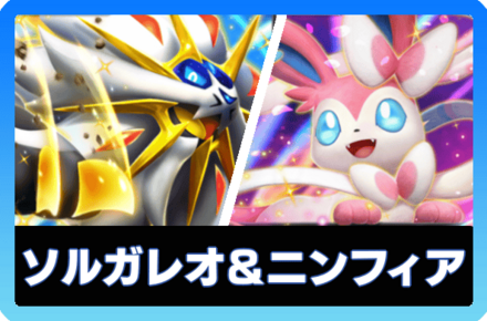 グレート　セレビィ　ドンファン　カイリキー ポケポケ】ドンファンexデッキのレシピと評価【ポケモンカード