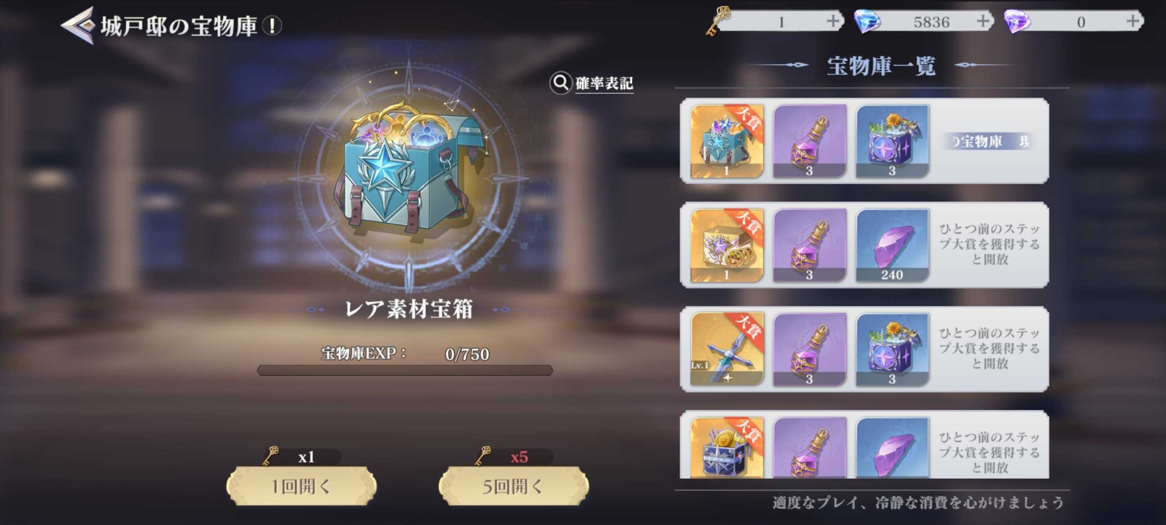 城戸邸の宝物庫