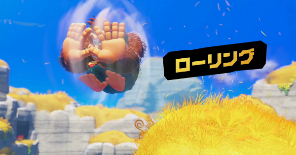 ローリング