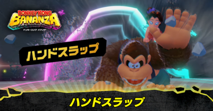 ハンドスラップ