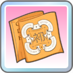 初陣の証・星南画像