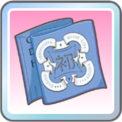 初陣の証・美鈴画像