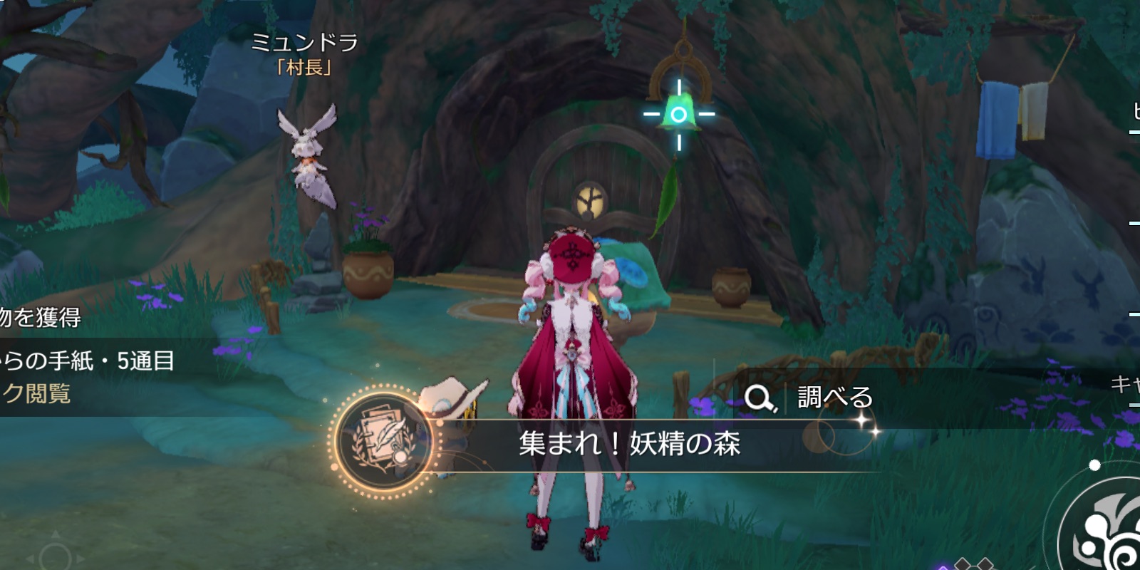 集まれ妖精の森