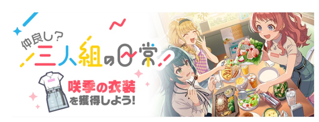 仲良し？三人組の日常