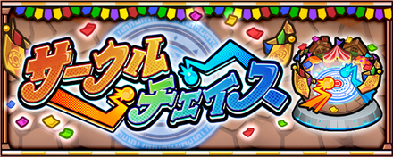 ロベスピエールのクエストバナー