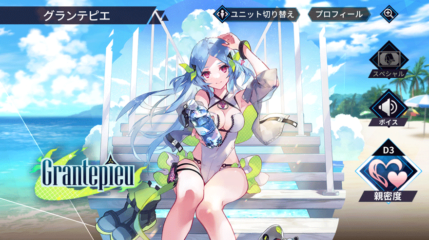 グランテピエ［獣刻・バハムート 水着ver.］