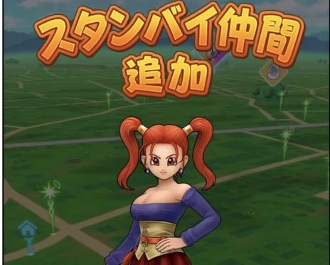 馬車のスタンバイ仲間にゼシカが追加