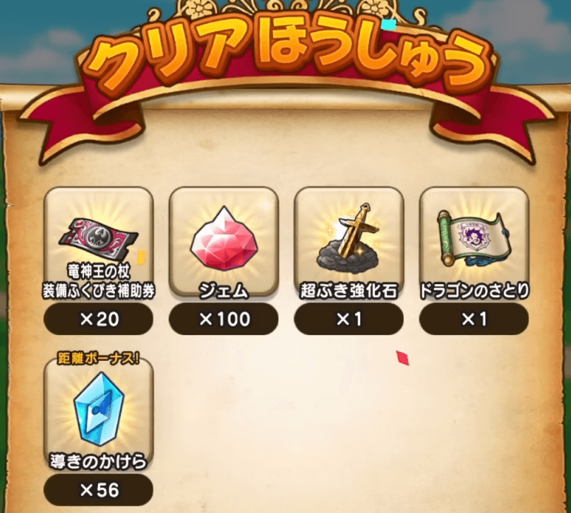 ドラゴンのさとり