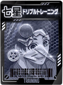 ドリブルトレーニング