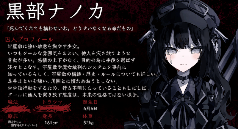 黒部ナノカプロフバナー