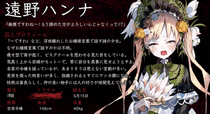 遠野ハンナプロフバナー