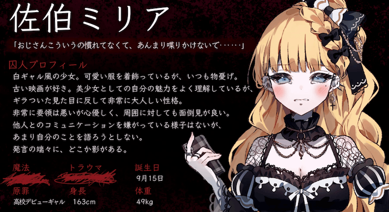 佐伯ミリアプロフバナー