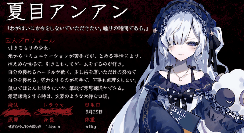 夏目アンアンプロフバナー