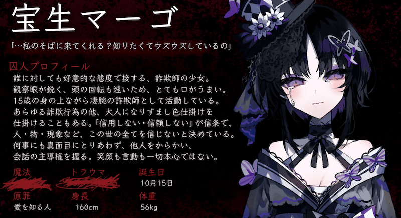 宝生マーゴプロフバナー