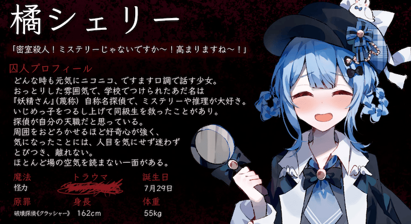 橘シェリープロフバナー