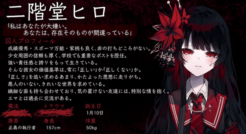 二階堂ヒロプロフバナー