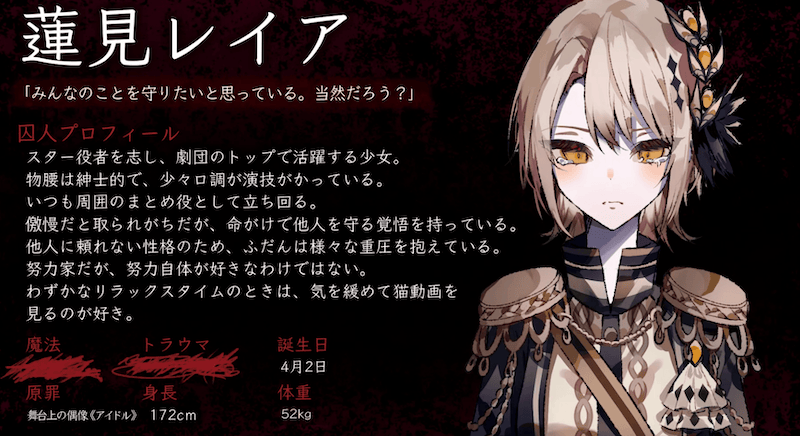 蓮見レイアプロフバナー