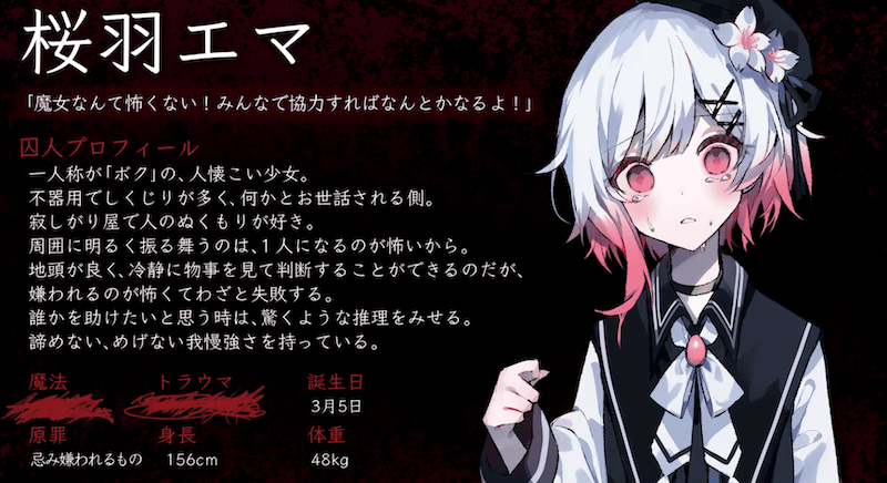 桜羽エマプロフバナー