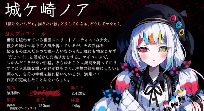 城ヶ崎ノアプロフバナー