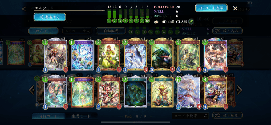 初期環境はアリア+舞い踊る妖精の複数枚採用が主流