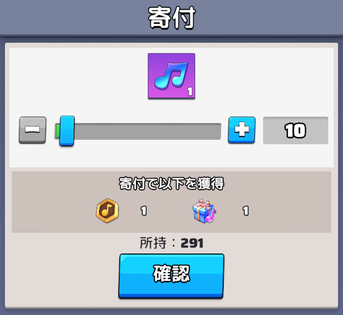 【ロックフェス】②踊る音符を寄付してポイントを貯める