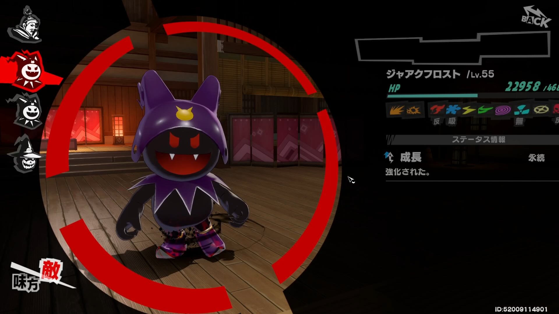 取り巻きがジャアクフロストに成長する前に倒しきる